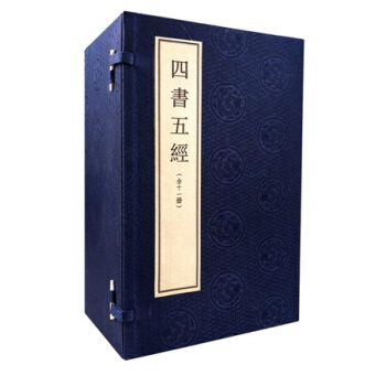 四書五經（大字綫裝本） pdf epub mobi 電子書 下載