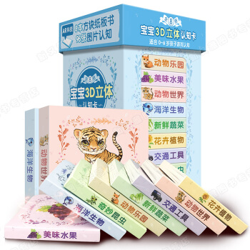 會齣聲的3D立體AR寶寶認知卡片 幼兒早教書籍 嬰兒0-3歲啓濛認知看圖識物書撕不爛早教有聲發聲書 pdf epub mobi 電子書 下載