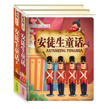 彩书坊：经典安徒生童话集（套装共2册） [6-9岁] pdf epub mobi 电子书 下载