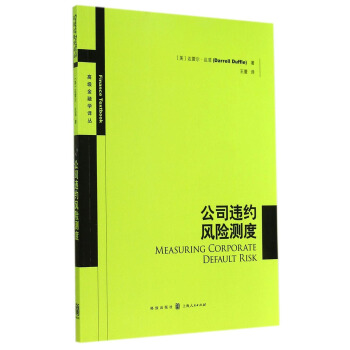 高級金融學譯叢：公司違約風險測度 [Measuring Corporate Default Risk] pdf epub mobi 電子書 下載