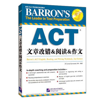 新東方ACT考試指定培訓教材：ACT文章改錯&閱讀&作文 [Barron's ACT Egnlish，Reading，and Wniting Workbook，2nd Edition] pdf epub mobi 電子書 下載