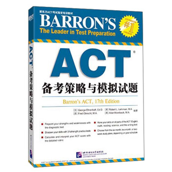 新東方ACT考試指定培訓教材：ACT備考策略與模擬試題 [Barron's ACT， 17th Edition] pdf epub mobi 電子書 下載