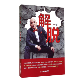 解脫 pdf epub mobi 電子書 下載