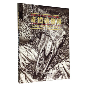 素描的极限：完美静物素描的技法与教学（修订版） pdf epub mobi 电子书 下载