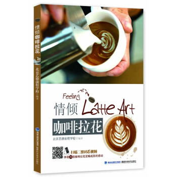 情傾咖啡拉花 pdf epub mobi 電子書 下載