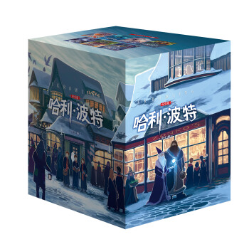 哈利·波特纪念版（套装共7册） [7-10岁] pdf epub mobi 电子书 下载