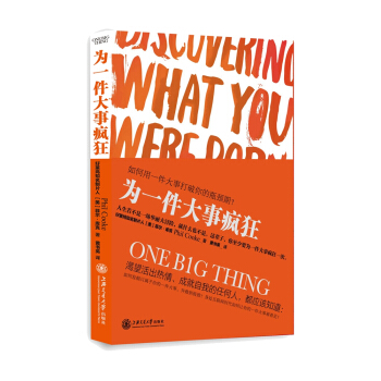 为一件大事疯狂 pdf epub mobi 电子书 下载