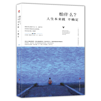 怕什麼？人生本來就不確定 [Embrace the chaos:how india taught me to stop over] pdf epub mobi 電子書 下載