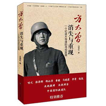 方大曾 消失与重现 pdf epub mobi 电子书 下载