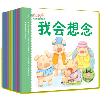 小豬威比情緒繪本（套裝共10冊） [0-3歲] [Wibbly Pig] pdf epub mobi 電子書 下載