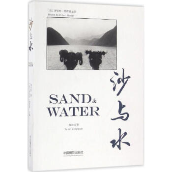 沙与水 pdf epub mobi 电子书 下载
