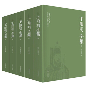 王阳明全集（套装共5册） pdf epub mobi 电子书 下载