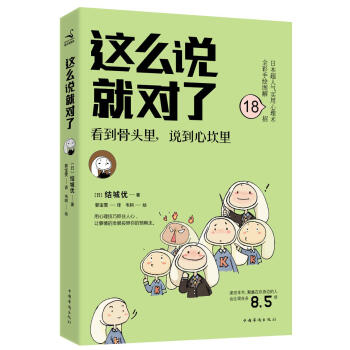 这么说就对了