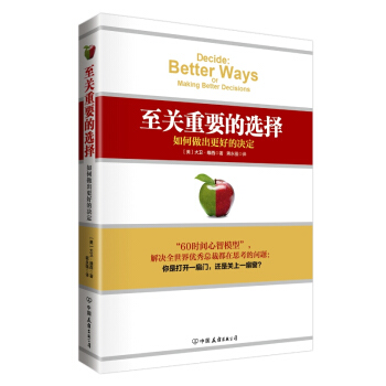 至關重要的選擇