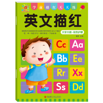 阳光宝贝 幼小衔接学前描红天天练 英文描红 [3-6岁] pdf epub mobi 电子书 下载
