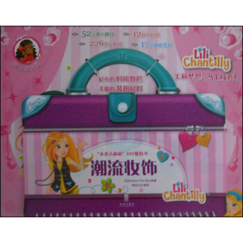 潮流妆饰 pdf epub mobi 电子书 下载