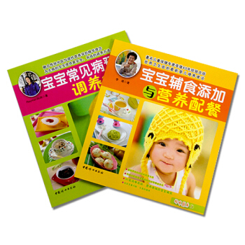 妈咪厨房：宝宝辅食添加与营养配餐+宝宝常见病预防调养食谱（套装共2册） pdf epub mobi 电子书 下载