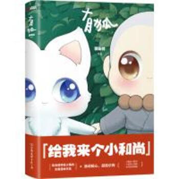 (簽名本)有狐/郭斯特作品 pdf epub mobi 電子書 下載