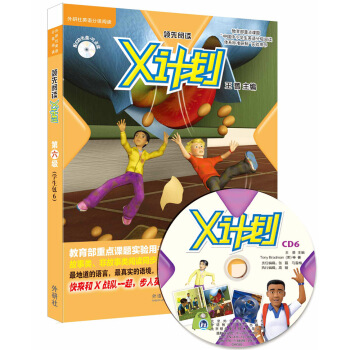 麗聲領先閱讀X計劃 牛津閱讀樹 第六級(學生包6 點讀版 附CD光盤) [3-6歲] pdf epub mobi 電子書 下載