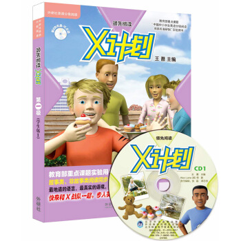 麗聲領先閱讀X計劃 牛津閱讀樹 第一級(學生包1 點讀版 附CD光盤) [6-12歲] pdf epub mobi 電子書 下載