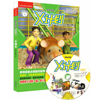 麗聲領先閱讀X計劃 牛津閱讀樹 第二級(學生包2 點讀版 附CD光盤) [3-6歲] pdf epub mobi 電子書 下載