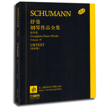 舒曼钢琴作品全集（第四卷）（原始版） [Schumann Complete Piano Works Volume 4] pdf epub mobi 电子书 下载