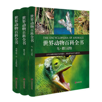 世界動物百科全書（套裝共3冊） [8-14歲] pdf epub mobi 電子書 下載