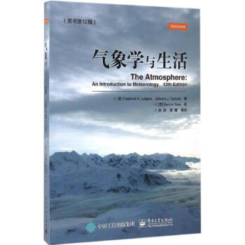 氣象學與生活(原書第12版) pdf epub mobi 電子書 下載
