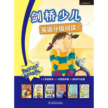 剑桥少儿英语分级阅读（第10级） [9-12岁] pdf epub mobi 电子书 下载