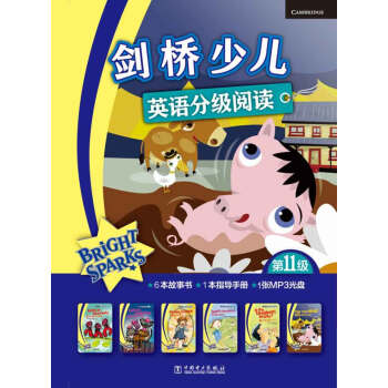 剑桥少儿英语分级阅读（第11级） [9-12岁] pdf epub mobi 电子书 下载