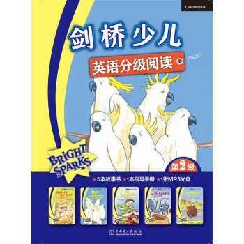 劍橋少兒英語分級閱讀（第2級） [5-8歲] pdf epub mobi 電子書 下載