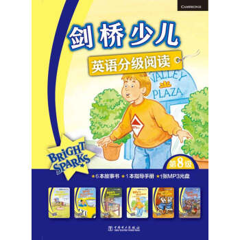 劍橋少兒英語分級閱讀（第8級） [7-10歲] pdf epub mobi 電子書 下載