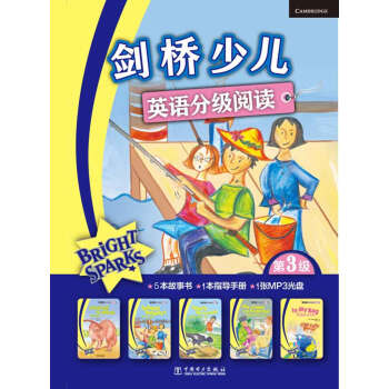 劍橋少兒英語分級閱讀（第3級） [5-8歲] pdf epub mobi 電子書 下載