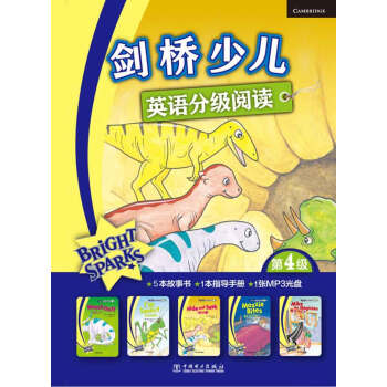 剑桥少儿英语分级阅读（第4级） [5-8岁] pdf epub mobi 电子书 下载