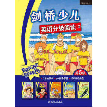 劍橋少兒英語分級閱讀（第5級） [7-10歲] pdf epub mobi 電子書 下載
