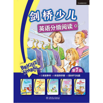 劍橋少兒英語分級閱讀（第7級） [7-10歲] pdf epub mobi 電子書 下載