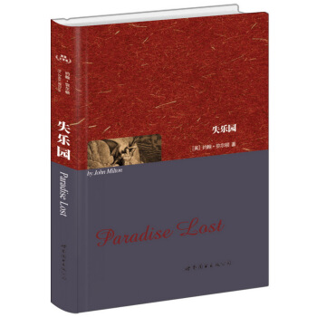 失乐园 [Paradise Lost] pdf epub mobi 电子书 下载