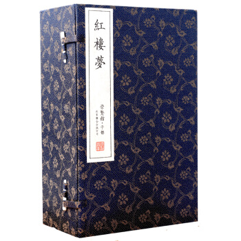 紅樓夢（崇賢館藏書 一函八冊） pdf epub mobi 電子書 下載