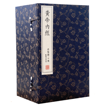 黃帝內經（ 崇賢館藏書 一函十冊） pdf epub mobi 電子書 下載