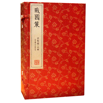 戰國策（崇賢館藏書 一函六冊） pdf epub mobi 電子書 下載