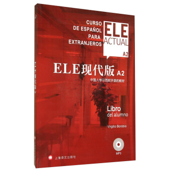 ELE現代版A2:中國人學習西班牙語的教材(附MP3光盤)
