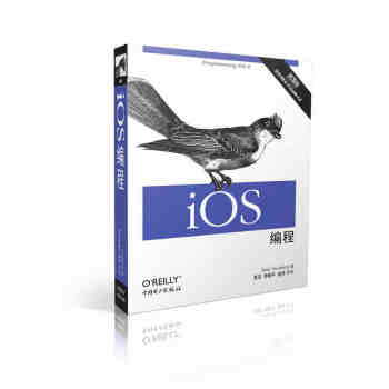 iOS编程（第三版） [Programming iOS 6] pdf epub mobi 电子书 下载