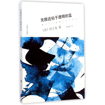 无限近似于透明的蓝(新)
