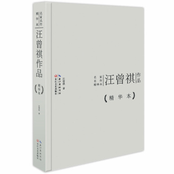 汪曾祺作品精华本（精装版） pdf epub mobi 电子书 下载