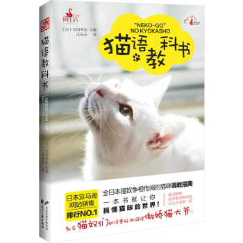 猫语教科书 pdf epub mobi 电子书 下载
