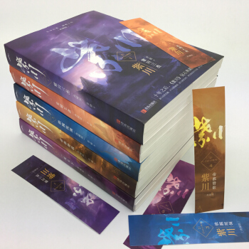 【正版包郵】紫川典藏版1-5 全套全集共十冊 老豬著 青春文學新武俠古代魔幻玄幻奇幻小說 pdf epub mobi 電子書 下載