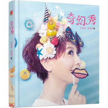 奇幻秀 pdf epub mobi 下载