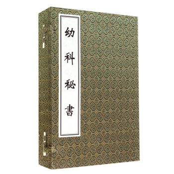 幼科秘書(套裝共4冊)