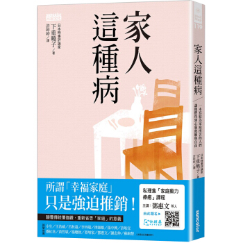 预售 家人這種病 成功家庭心理学 家庭关系 如何处理家庭关系 /港台繁体中文图书 pdf epub mobi 电子书 下载