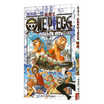航海王（捲三十七）：湯姆先生 [One Piece] pdf epub mobi 電子書 下載